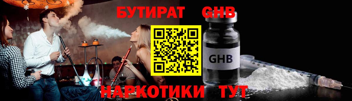 Касимов  Бутират Butirat  БУТИРАТ  Вход с VPN 