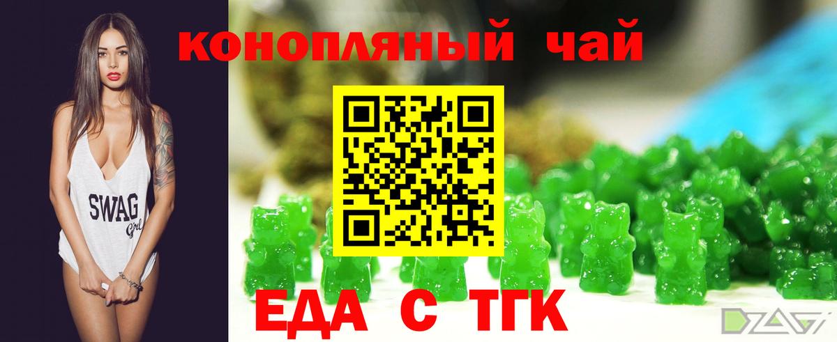 Касимов  Печенье с ТГК конопля  Вход с VPN 