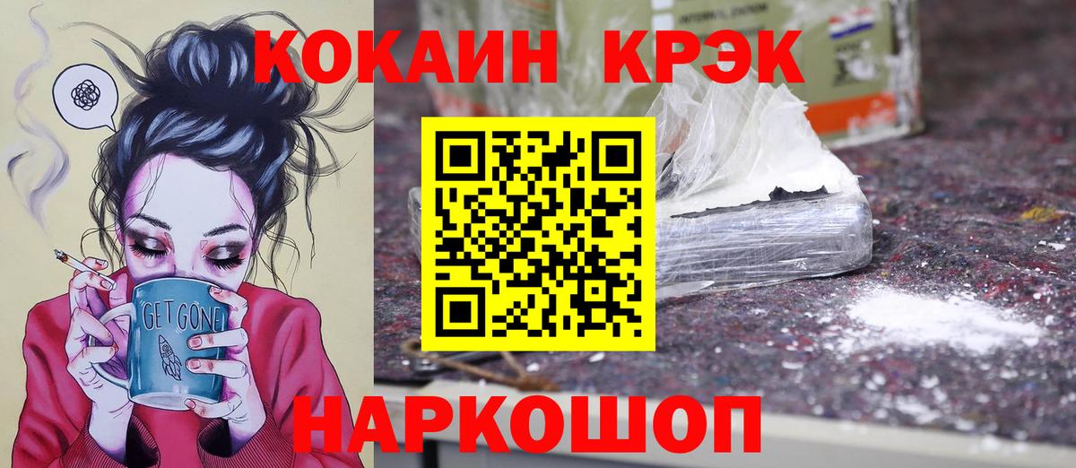Кокаин 99%  Вход с VPN  Касимов  КОКАИН FishScale 