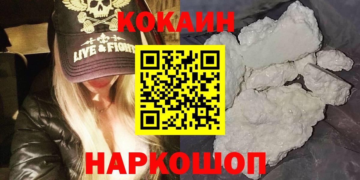 Кокаин 98% Касимов