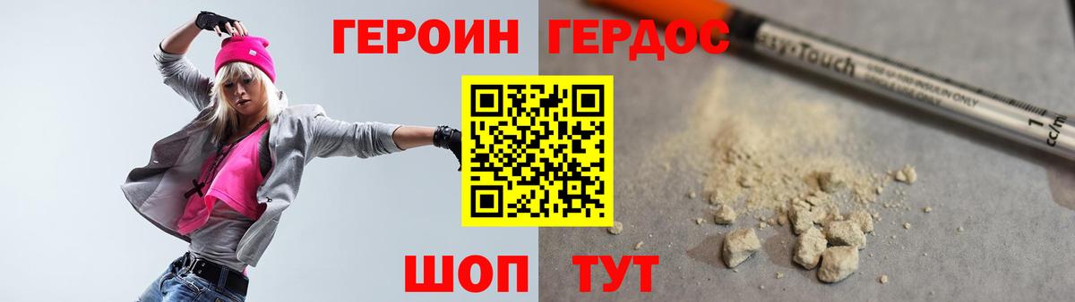 ГЕРОИН  Героин афганец  Вход с VPN  Касимов 
