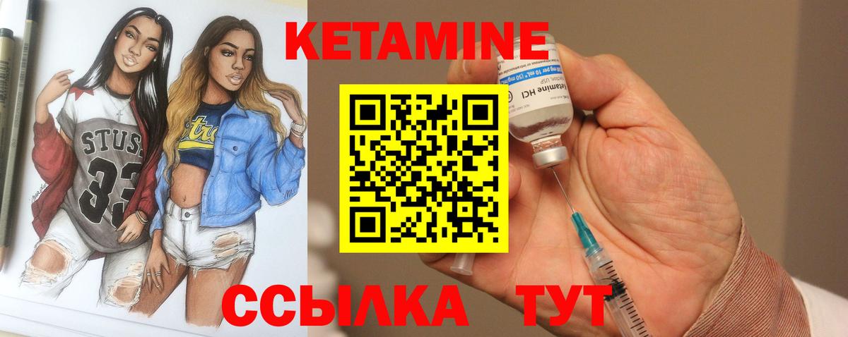 Кетамин VHQ  Вход с VPN  Касимов 