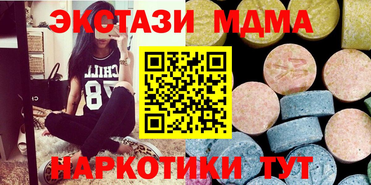 МДМА  Вход с VPN  МДМА кристаллы  Касимов  MDMA Molly 