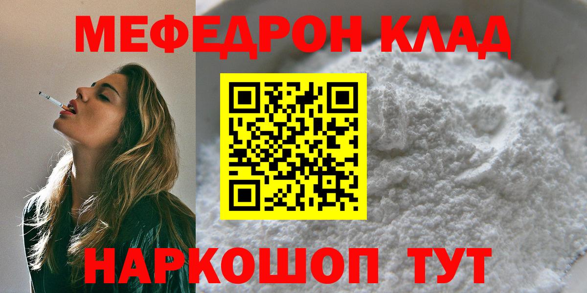 МЕФ кристаллы Касимов