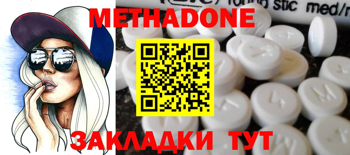 даркнет какой сайт  МЕТАДОН белоснежный  Касимов  Вход с VPN  Метадон VHQ 